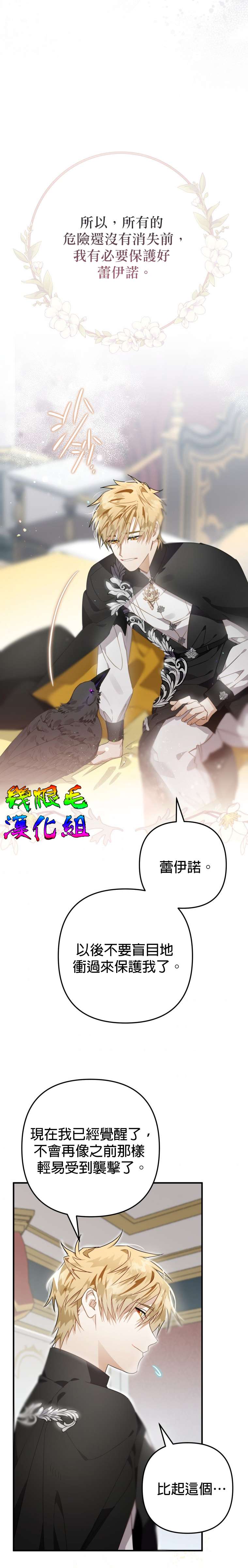 偏偏变成了乌鸦第09话