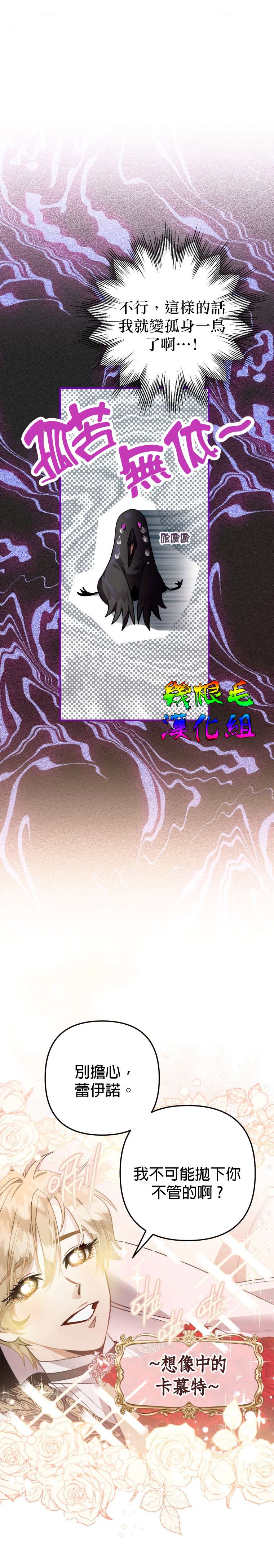 偏偏变成了乌鸦第10话