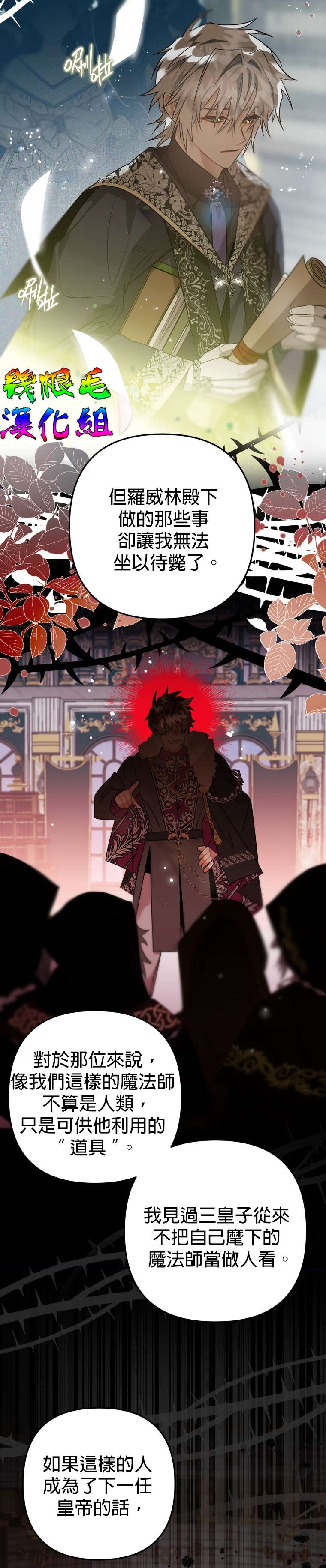 偏偏变成了乌鸦第10话