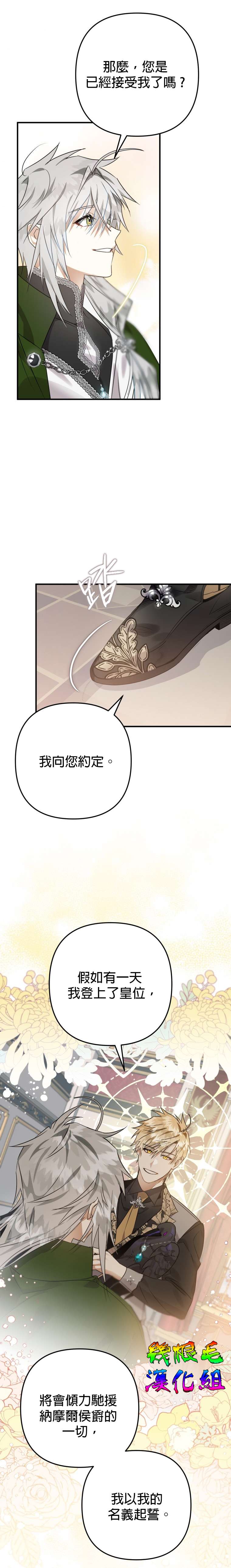 偏偏变成了乌鸦第10话