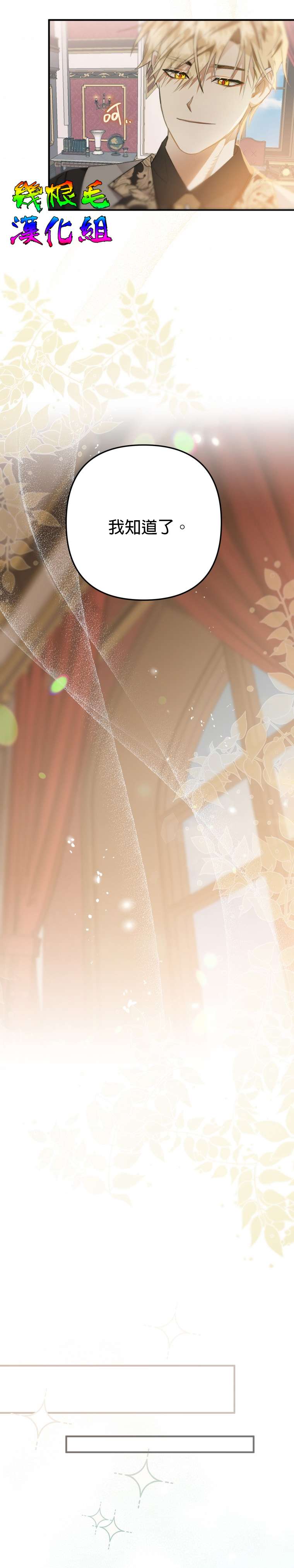 偏偏变成了乌鸦第10话