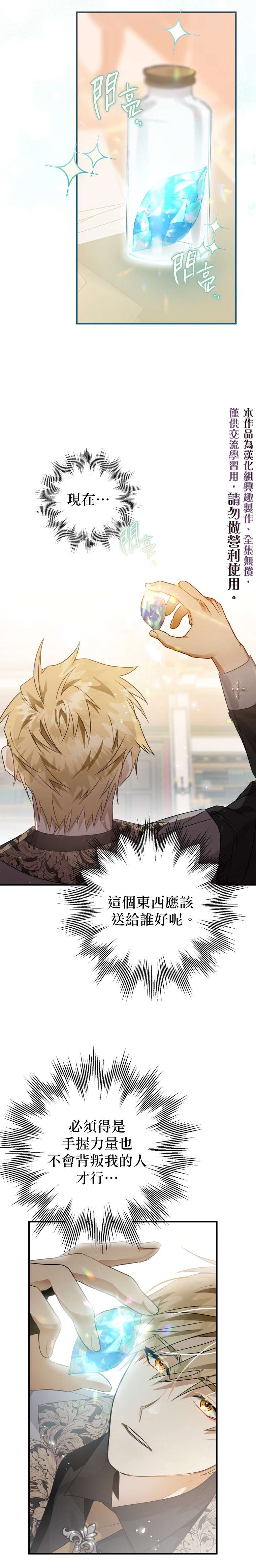 偏偏变成了乌鸦第10话