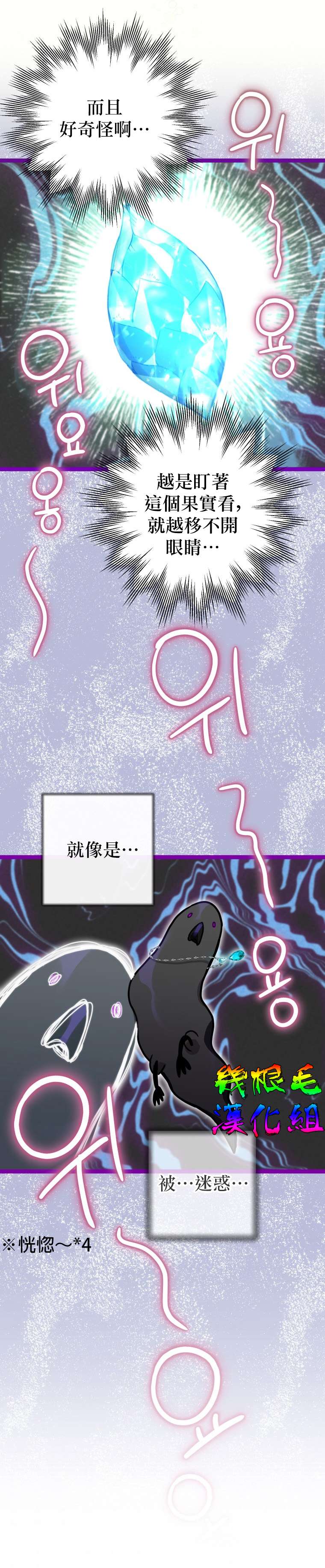 偏偏变成了乌鸦第10话