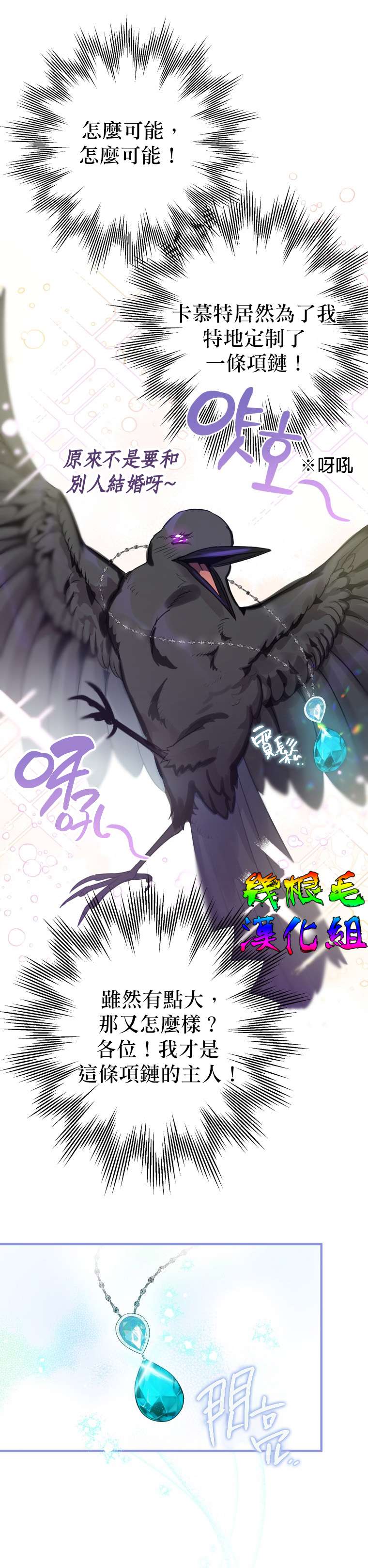 偏偏变成了乌鸦第10话