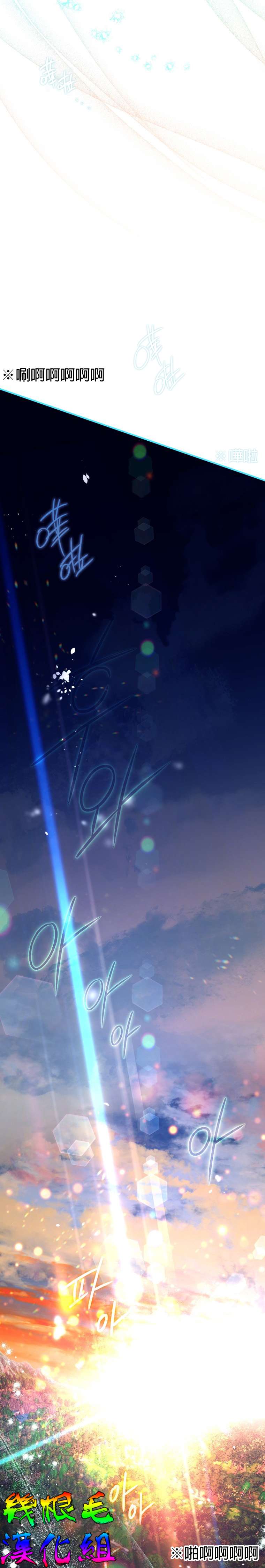 偏偏变成了乌鸦第11话