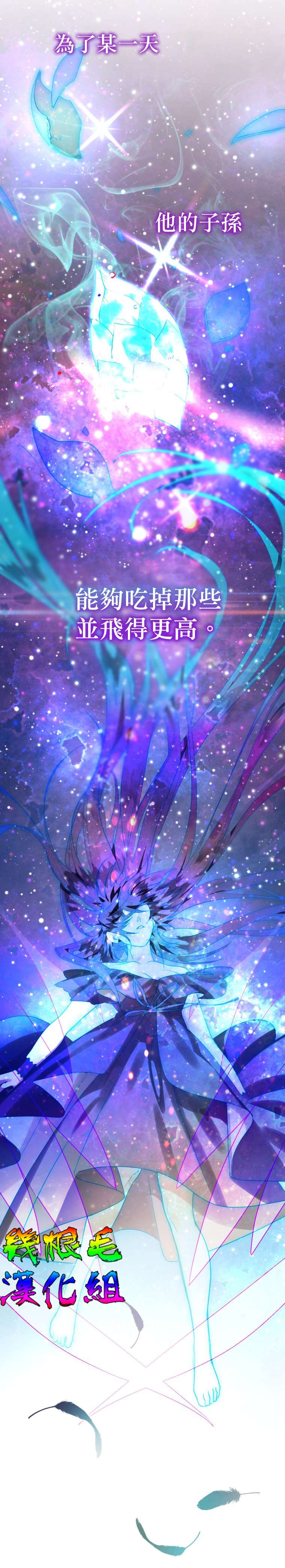 偏偏变成了乌鸦第11话