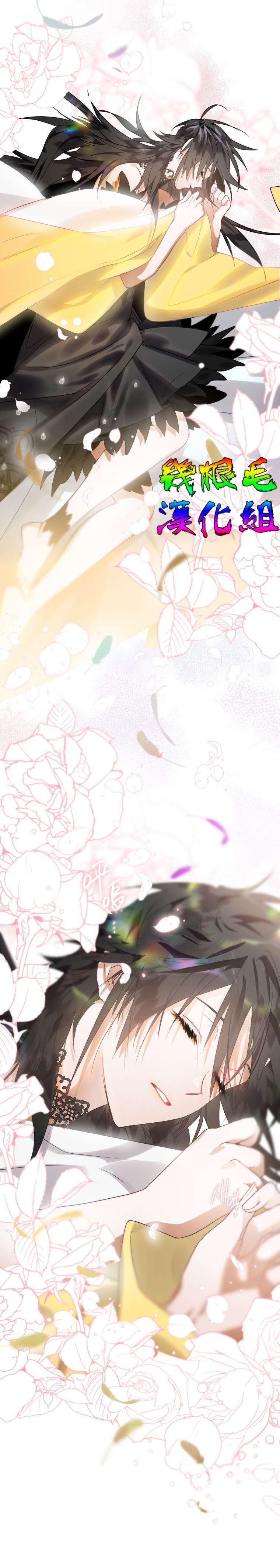 偏偏变成了乌鸦第11话