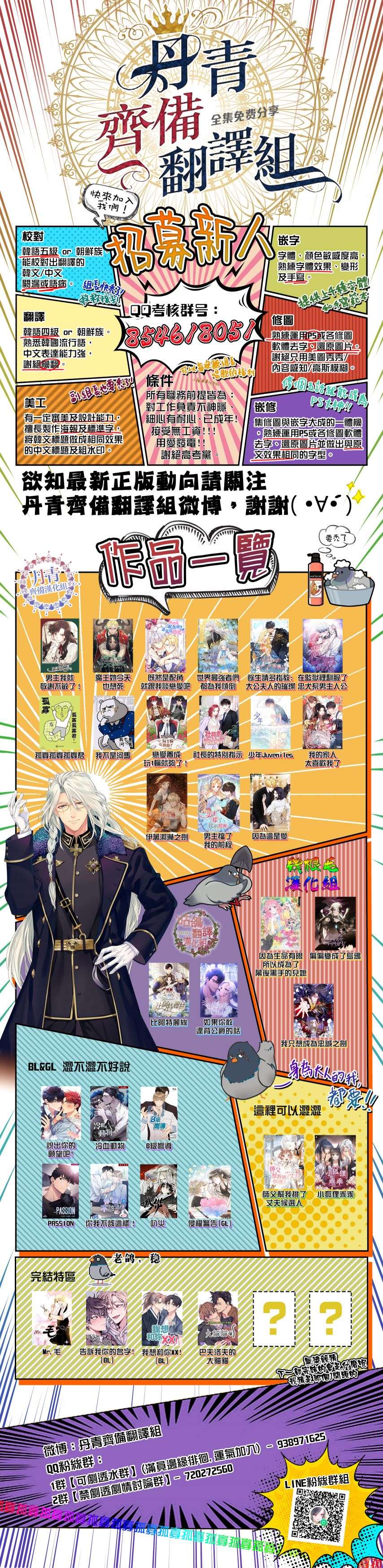 偏偏变成了乌鸦第11话