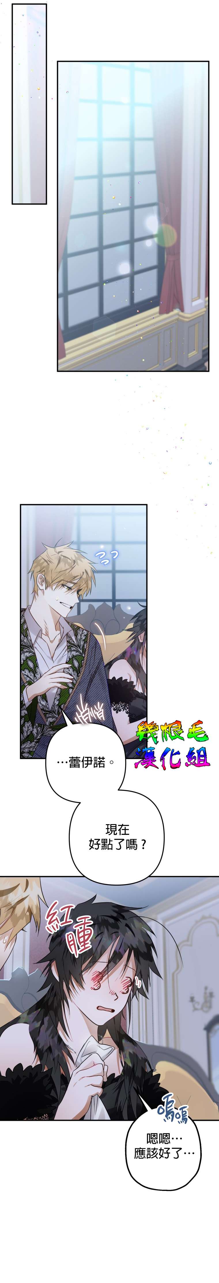 偏偏变成了乌鸦第12话