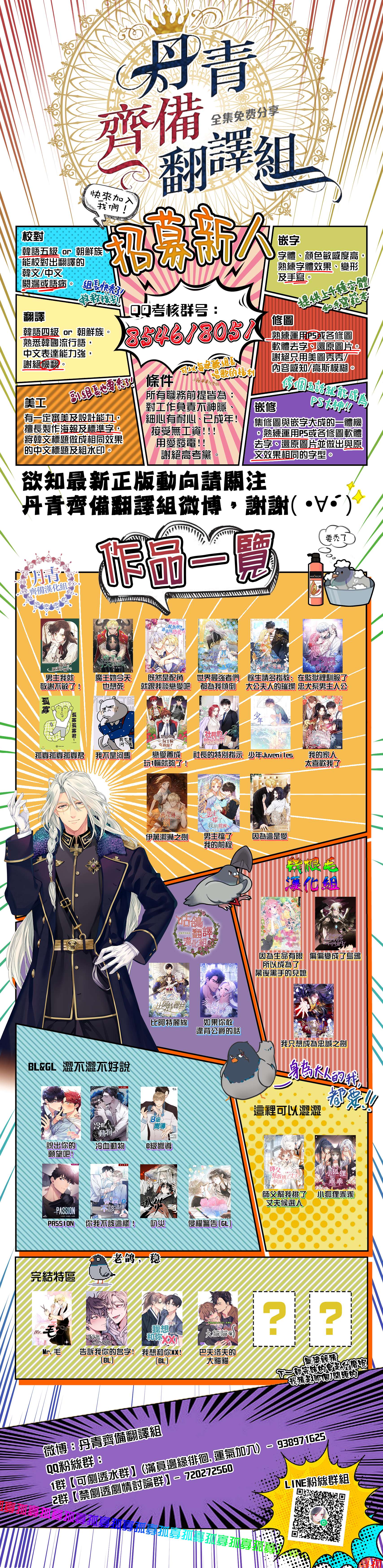 偏偏变成了乌鸦第12话