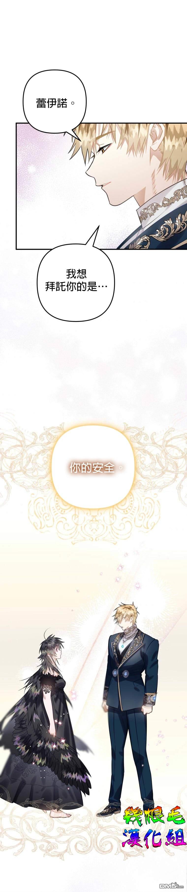 偏偏变成了乌鸦第13话