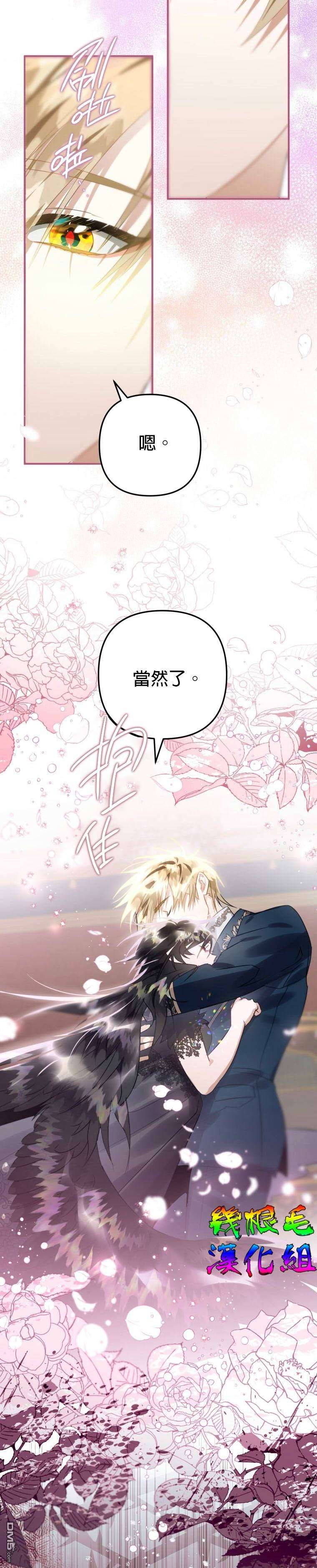 偏偏变成了乌鸦第13话
