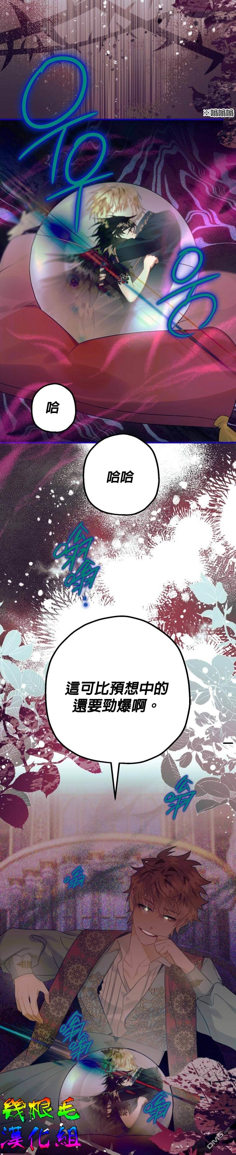 偏偏变成了乌鸦第13话