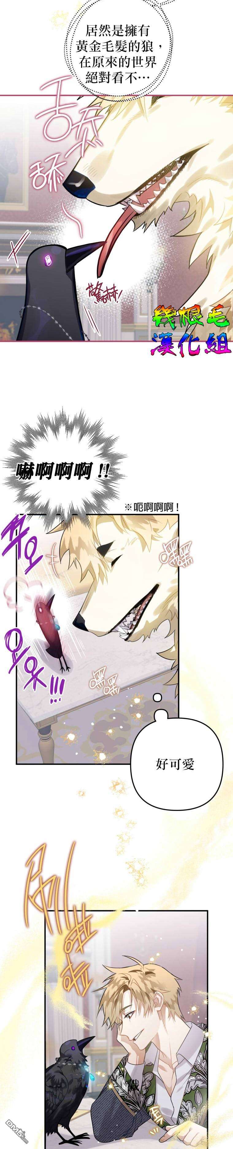 偏偏变成了乌鸦第13话