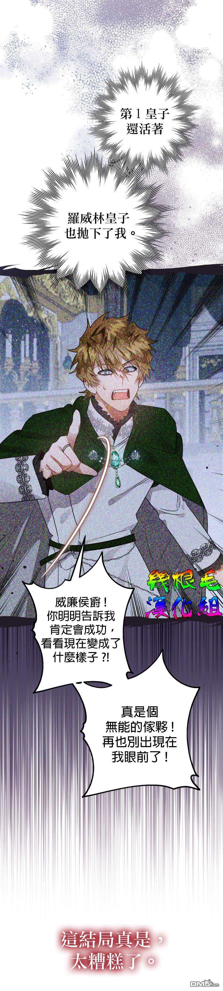 偏偏变成了乌鸦第14话