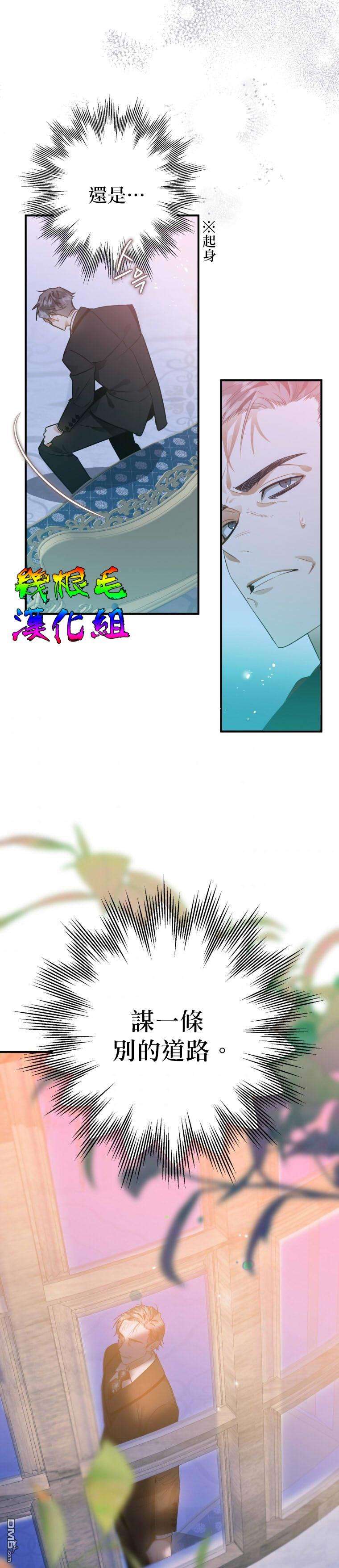 偏偏变成了乌鸦第14话