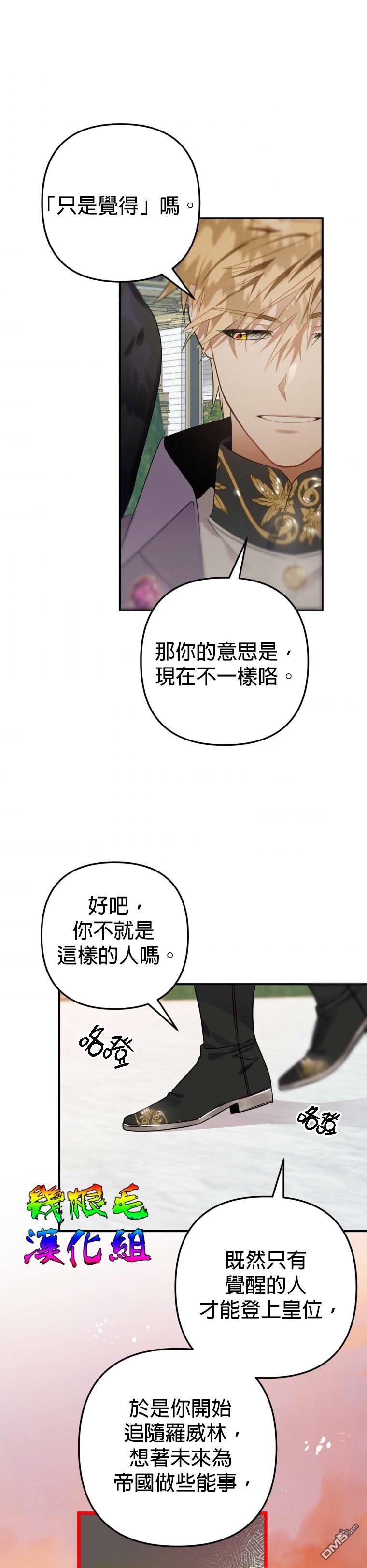 偏偏变成了乌鸦第14话