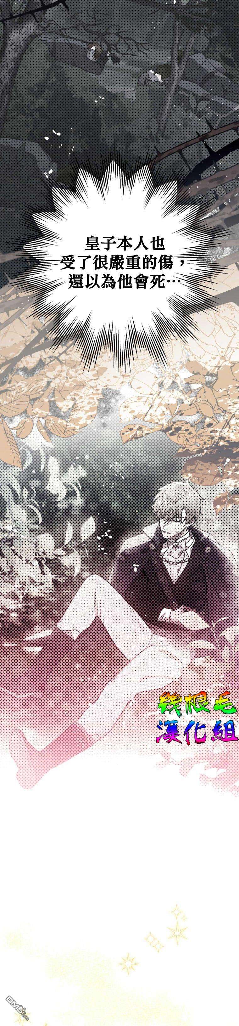 偏偏变成了乌鸦第14话