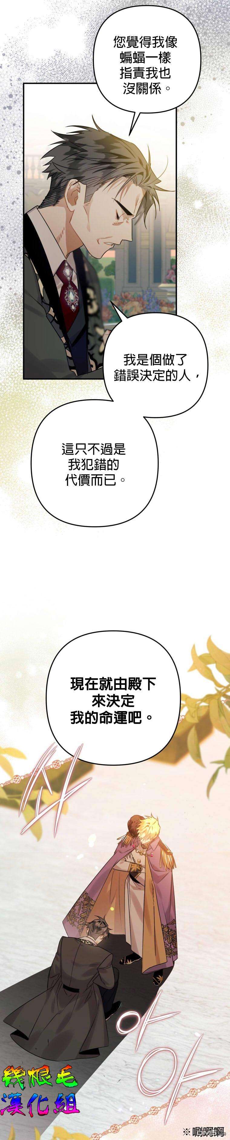 偏偏变成了乌鸦第14话