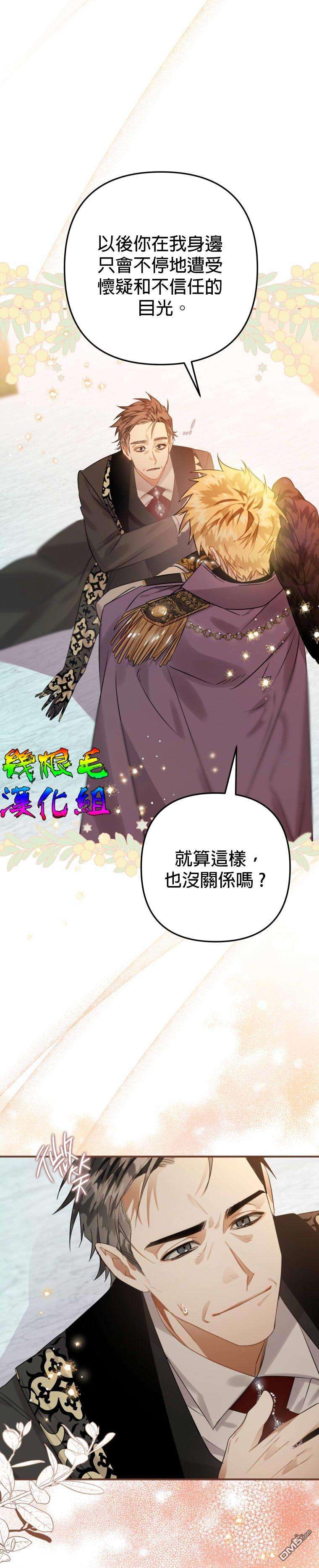 偏偏变成了乌鸦第14话