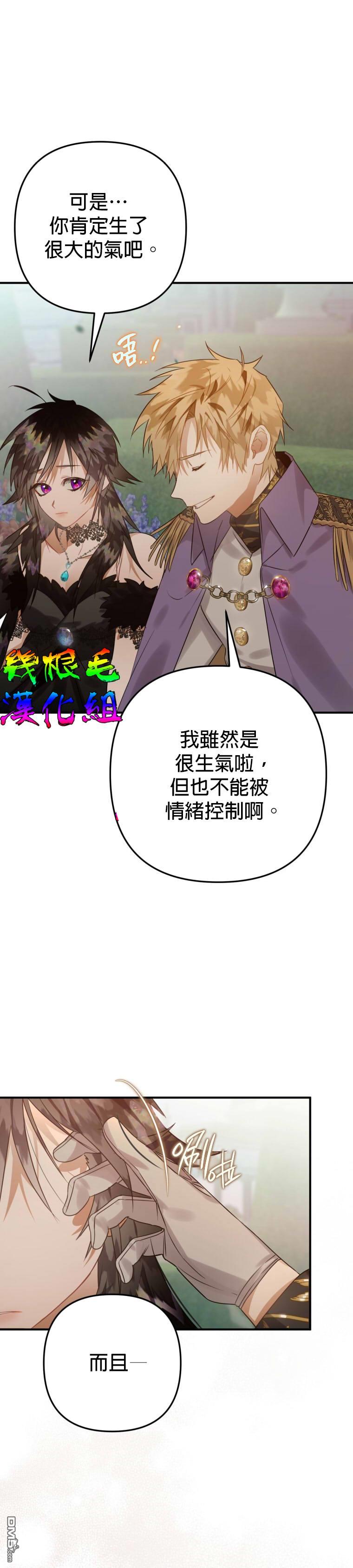 偏偏变成了乌鸦第14话