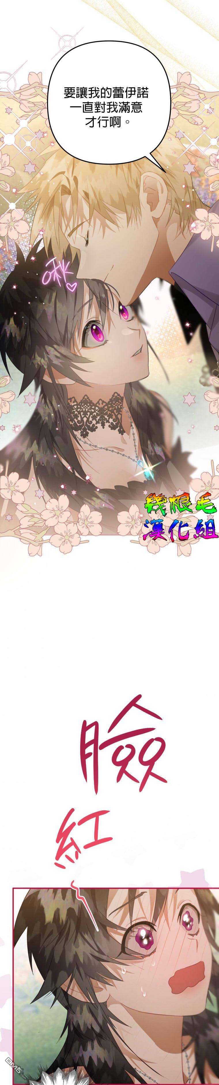 偏偏变成了乌鸦第14话