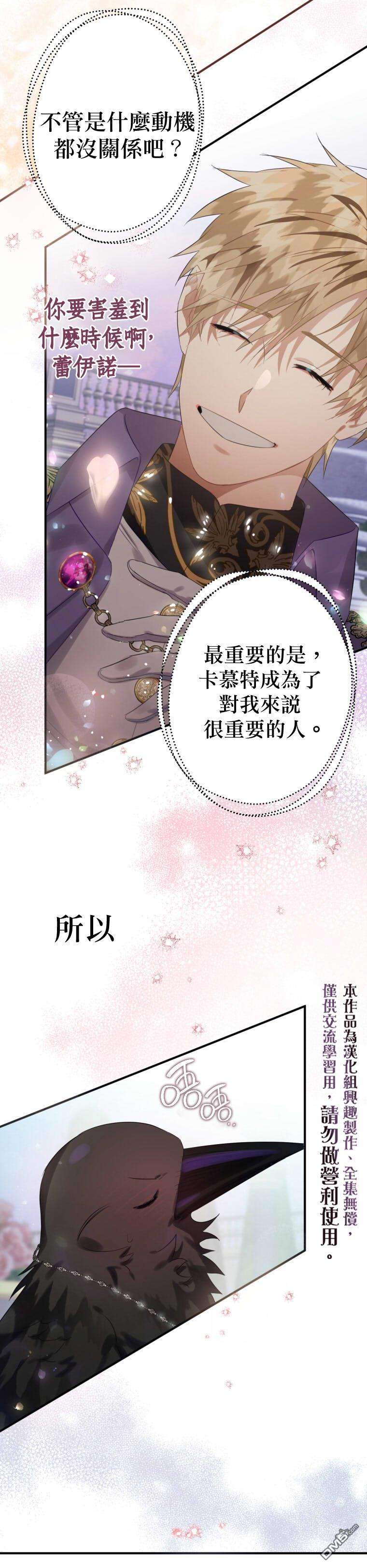 偏偏变成了乌鸦第14话