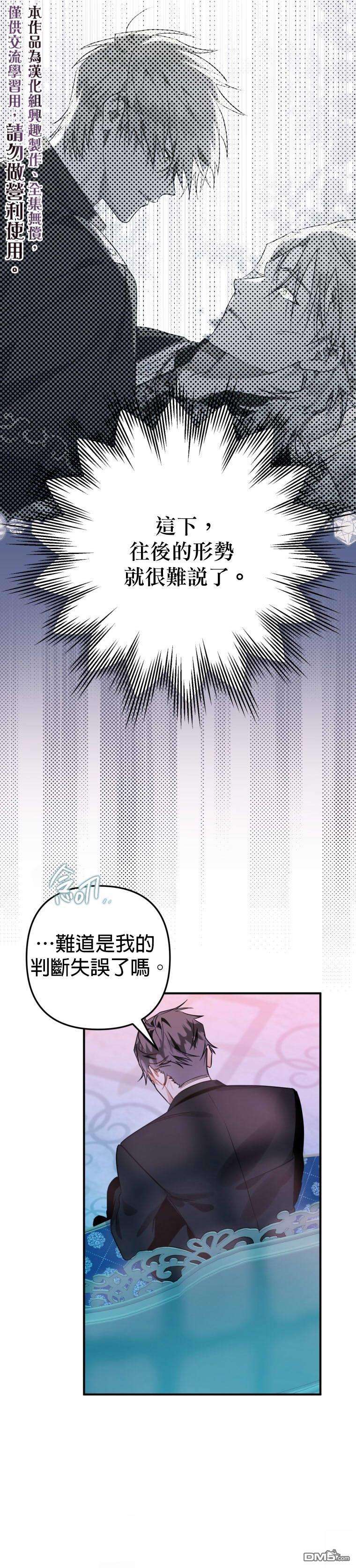 偏偏变成了乌鸦第14话