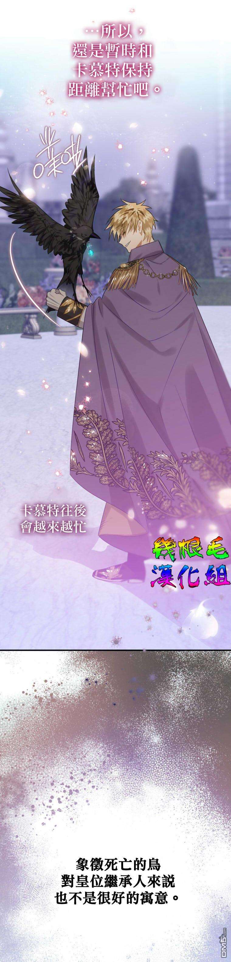 偏偏变成了乌鸦第14话