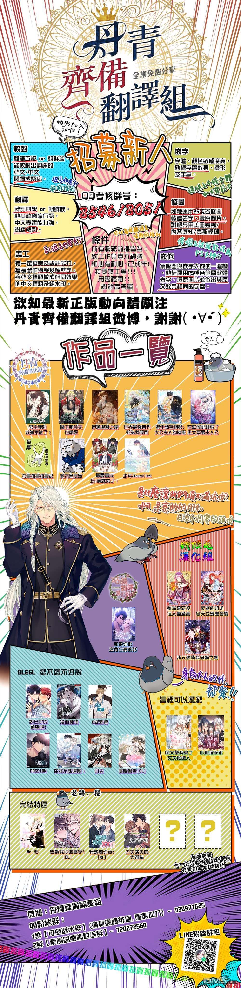 偏偏变成了乌鸦第14话