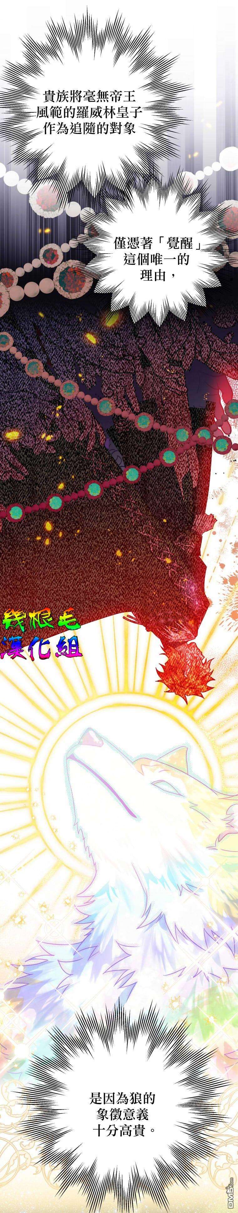 偏偏变成了乌鸦第14话