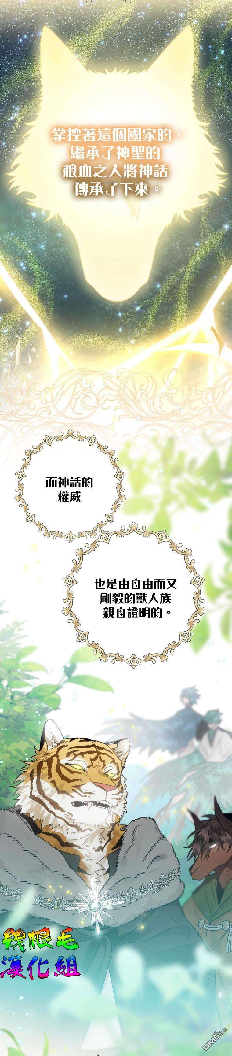 偏偏变成了乌鸦第14话