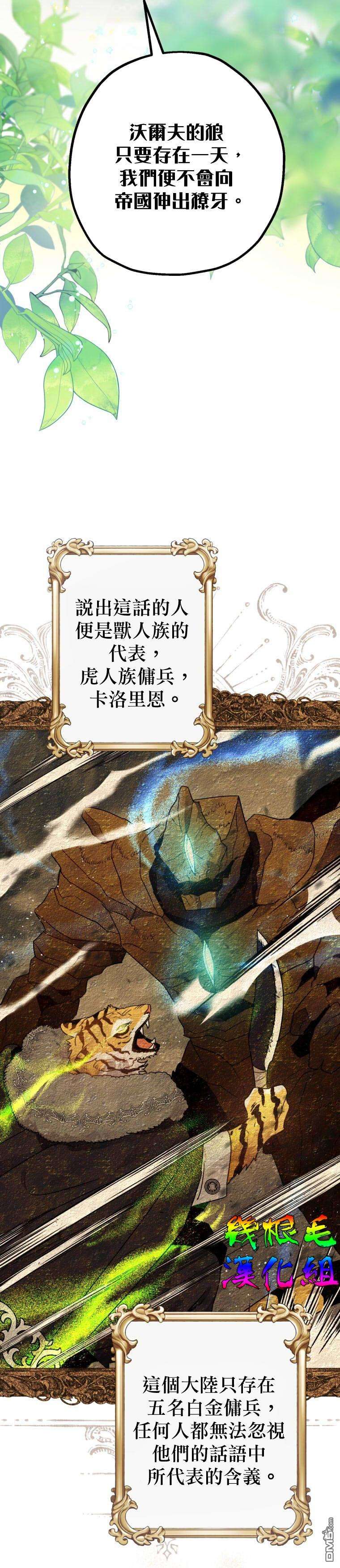 偏偏变成了乌鸦第14话