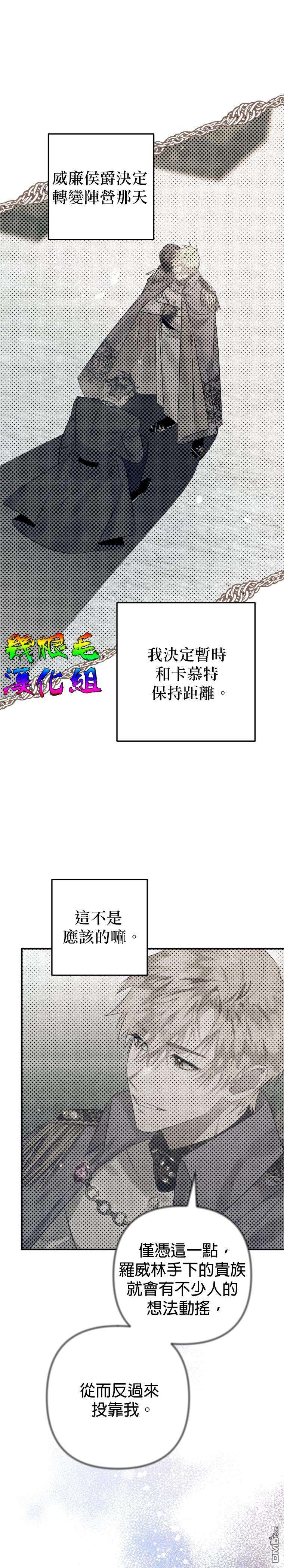 偏偏变成了乌鸦第15话