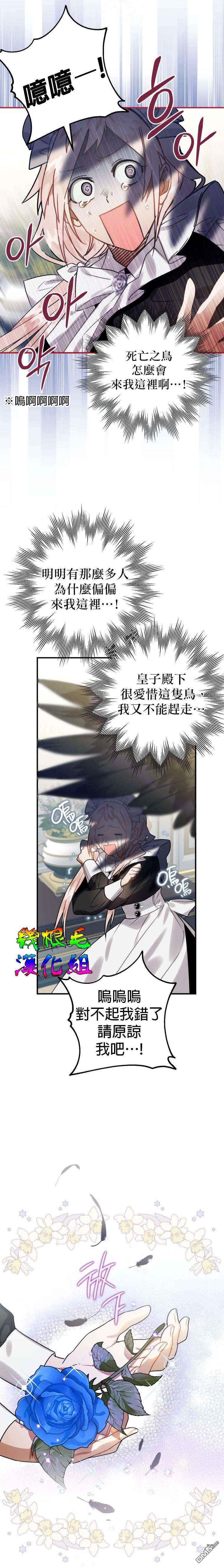 偏偏变成了乌鸦第15话