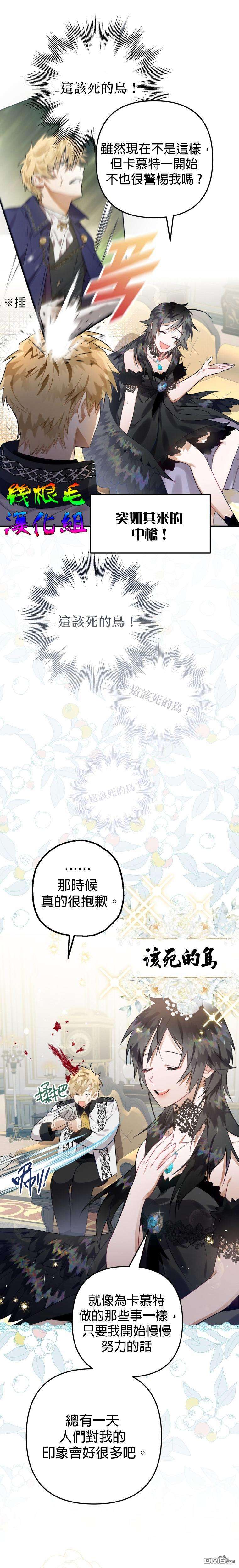 偏偏变成了乌鸦第15话