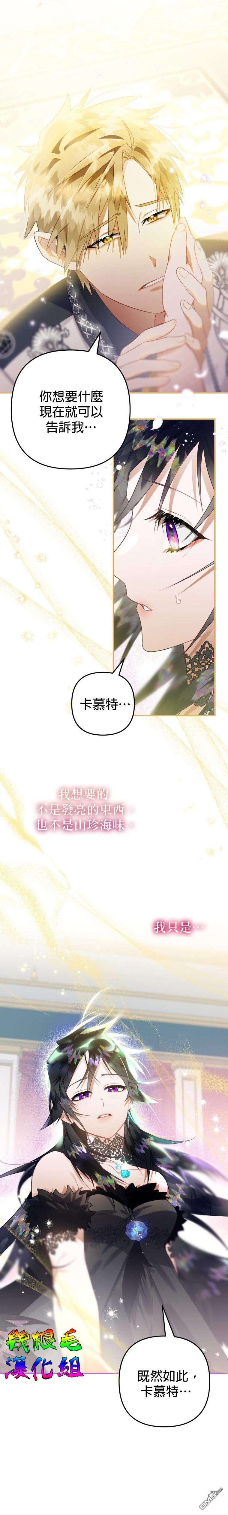 偏偏变成了乌鸦第15话