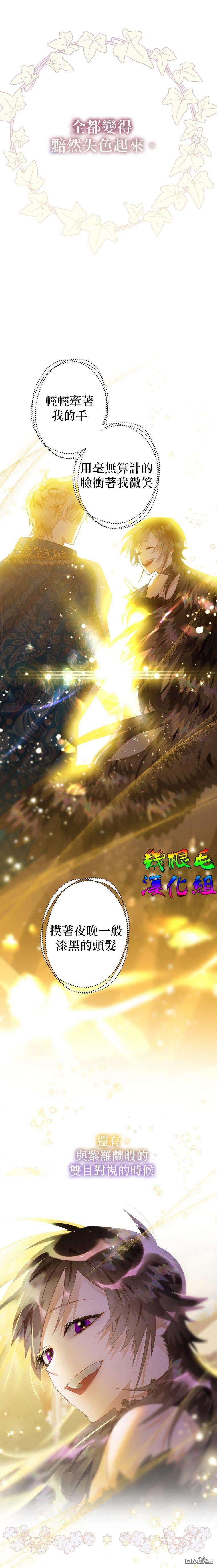 偏偏变成了乌鸦第16话