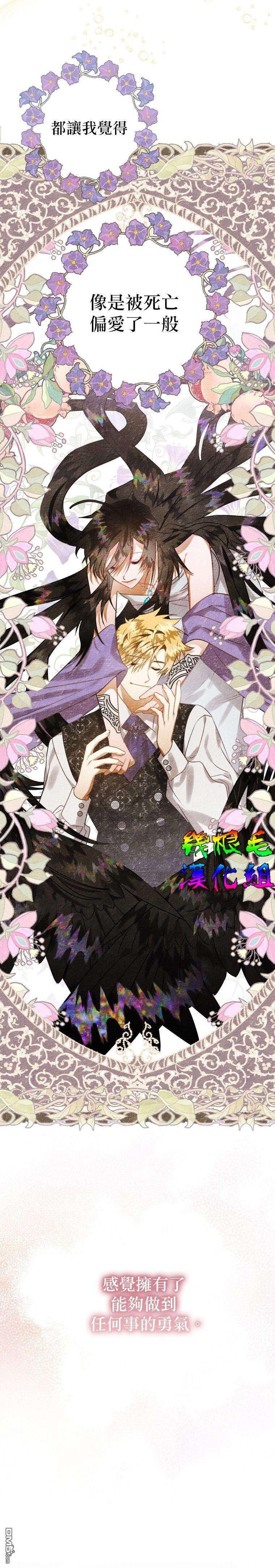 偏偏变成了乌鸦第16话