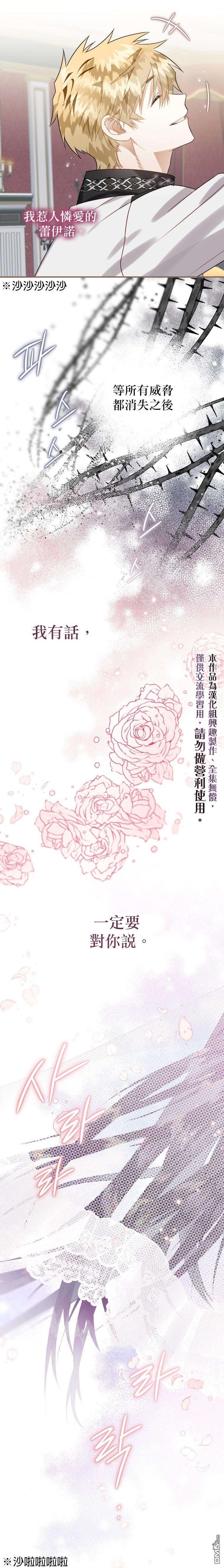 偏偏变成了乌鸦第16话