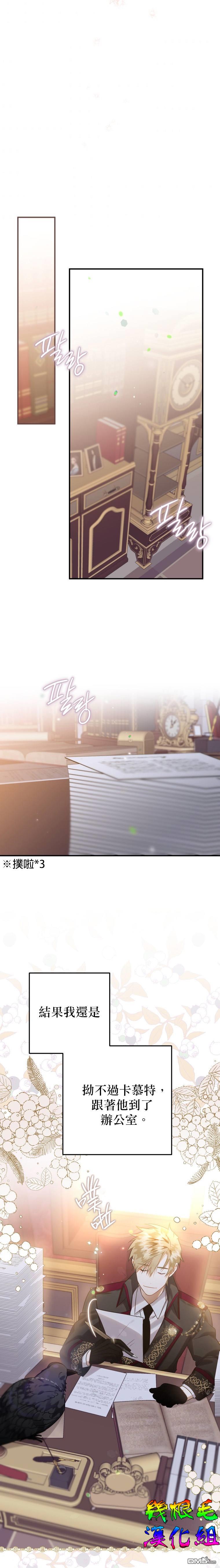 偏偏变成了乌鸦第16话