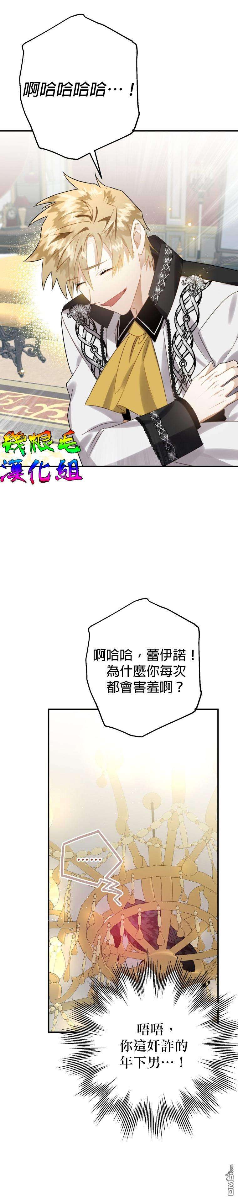 偏偏变成了乌鸦第16话