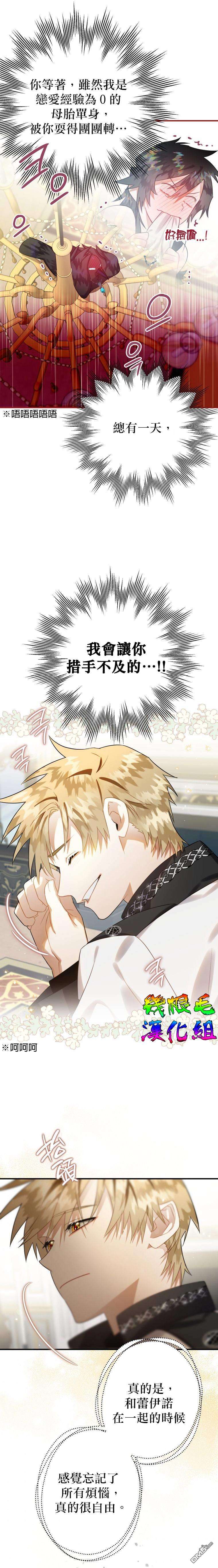 偏偏变成了乌鸦第16话