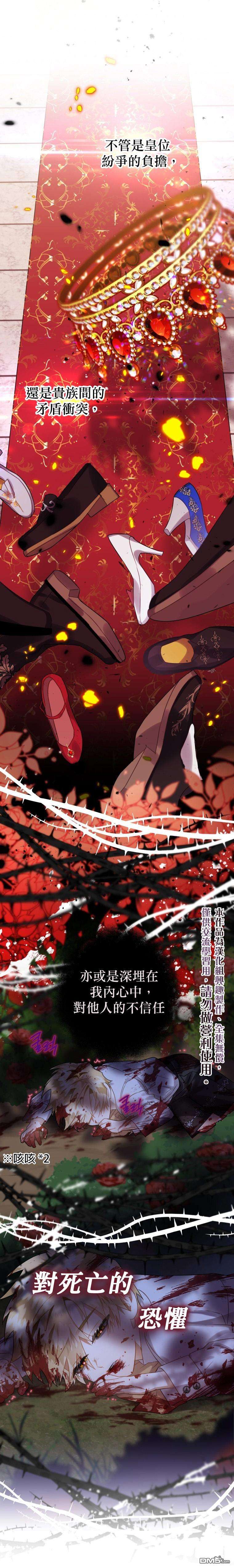 偏偏变成了乌鸦第16话