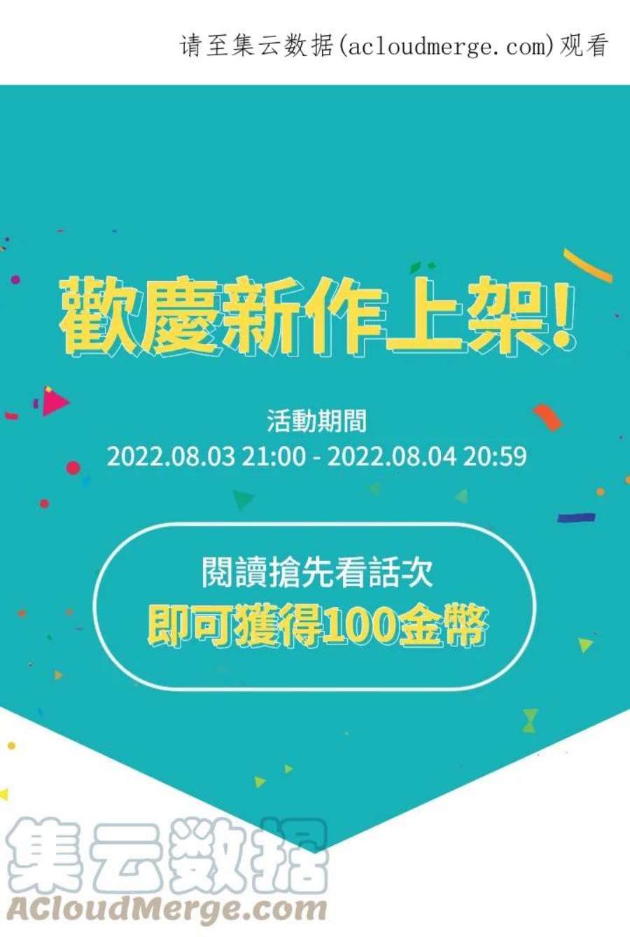 偏偏变成了乌鸦抢先看