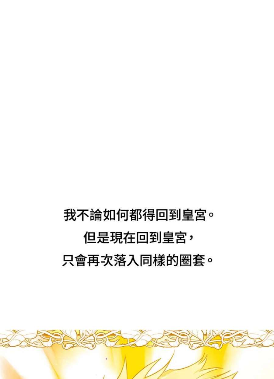 偏偏变成了乌鸦抢先看