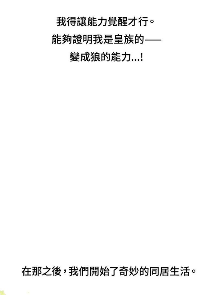 偏偏变成了乌鸦抢先看