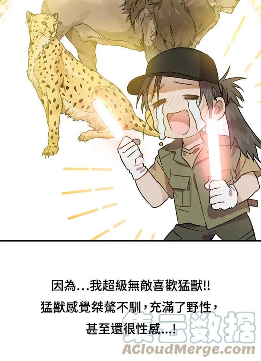 偏偏变成了乌鸦抢先看