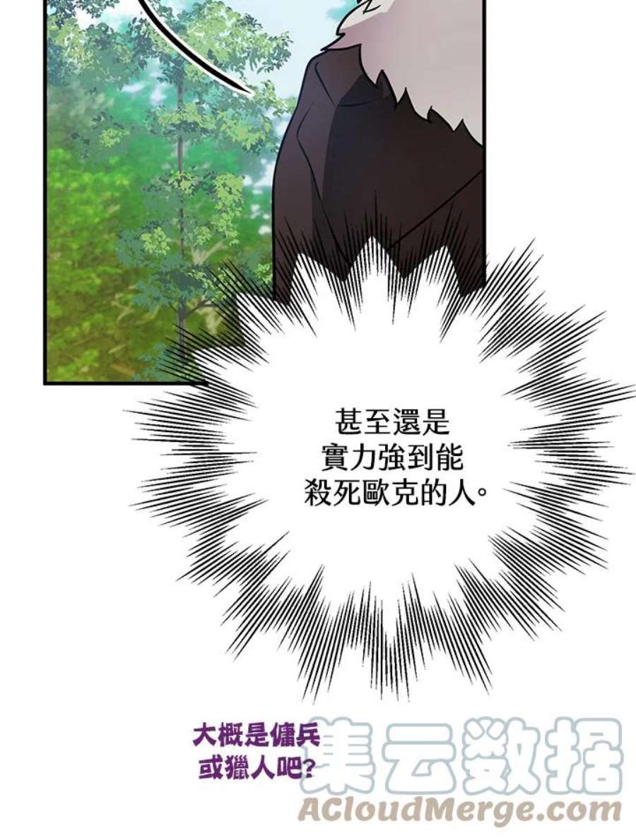 偏偏变成了乌鸦1话