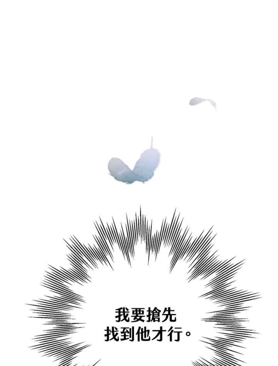 偏偏变成了乌鸦1话